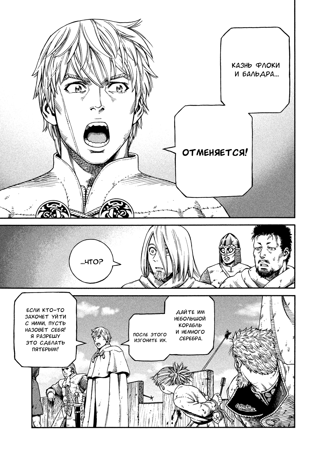 Read Сага о Винланде Manga Online