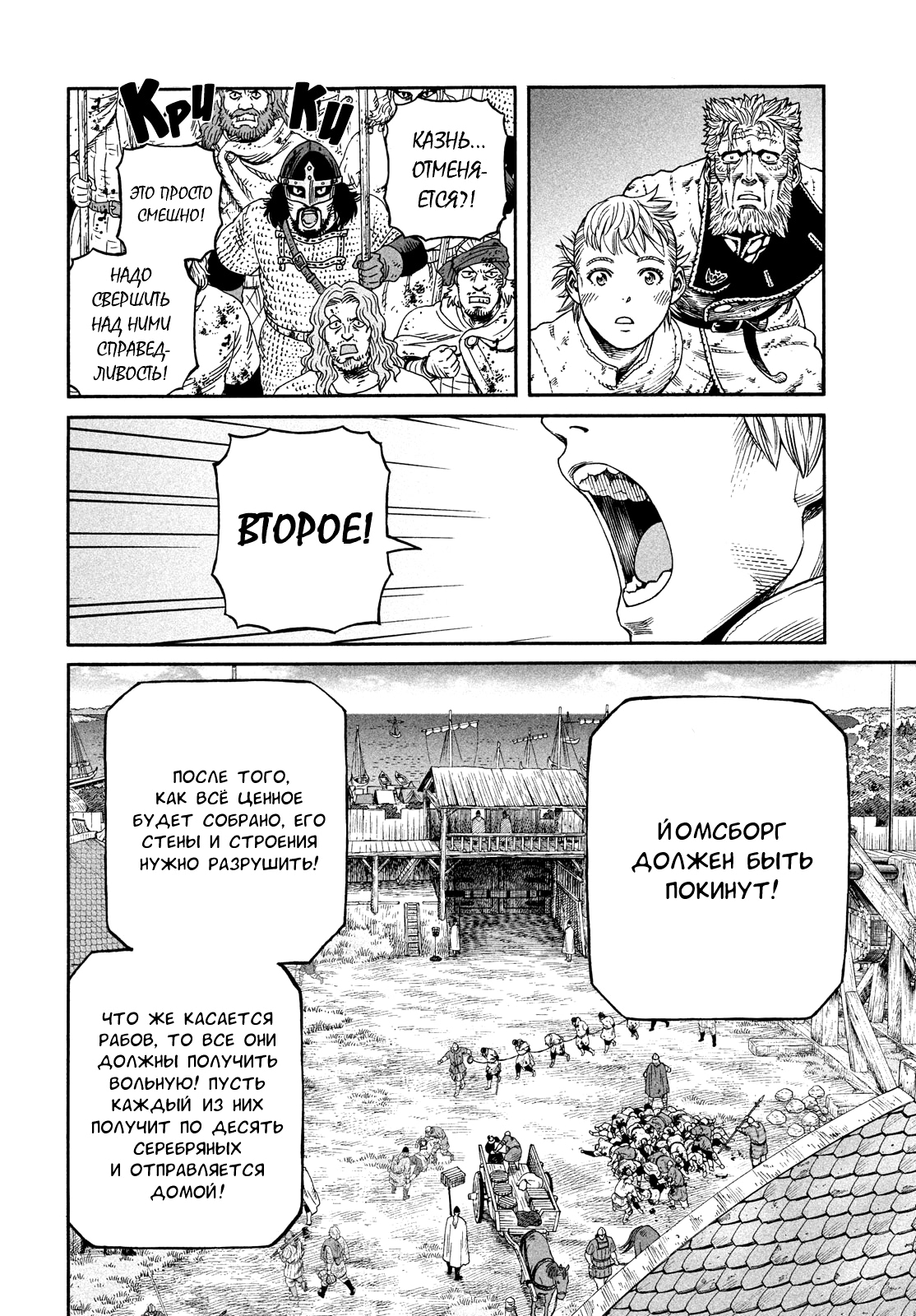 Read Сага о Винланде Manga Online