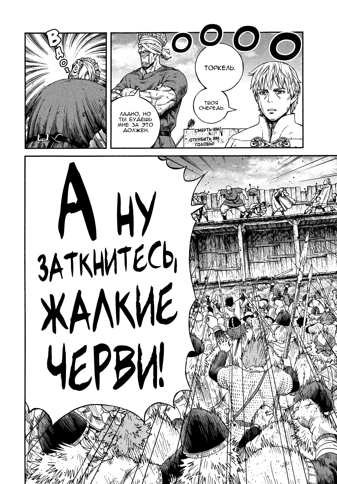 Read Сага о Винланде Manga Online