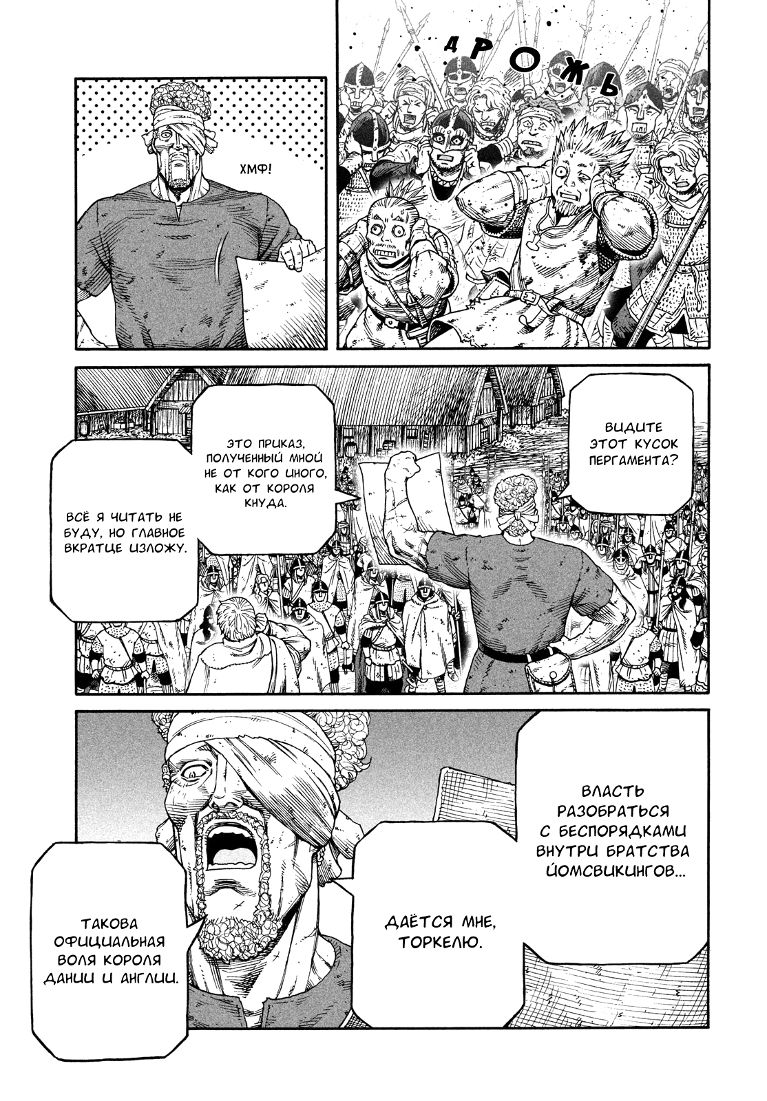 Read Сага о Винланде Manga Online