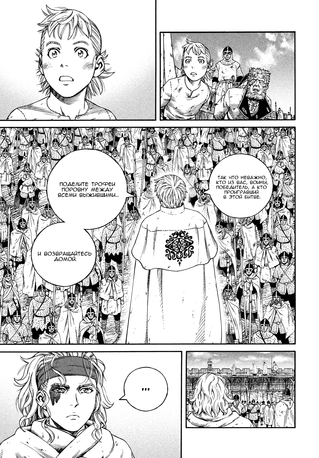 Read Сага о Винланде Manga Online