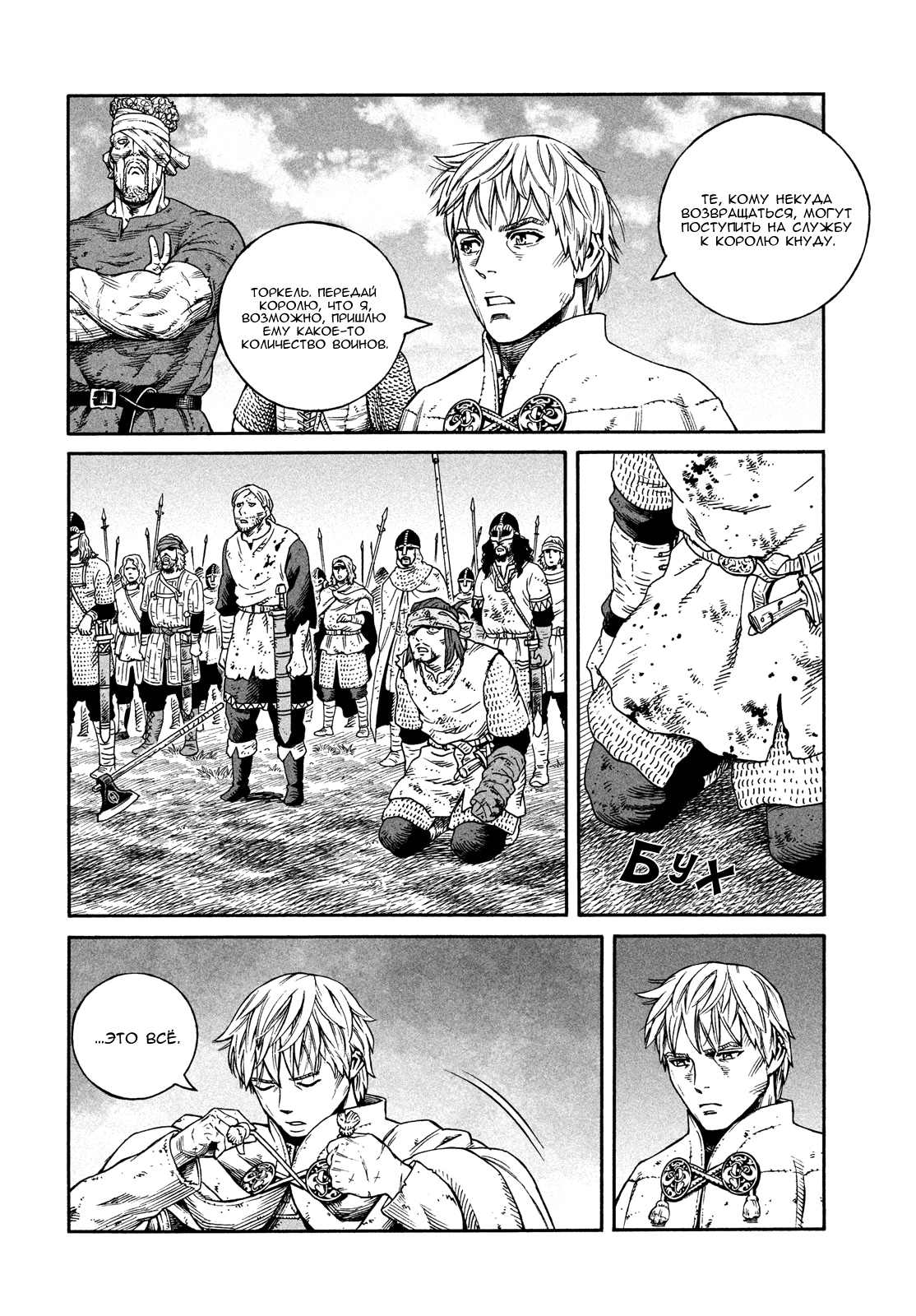 Read Сага о Винланде Manga Online