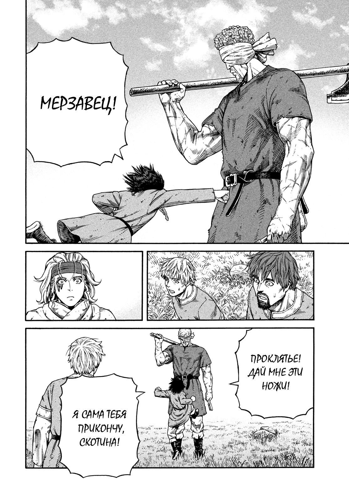 Read Сага о Винланде Manga Online