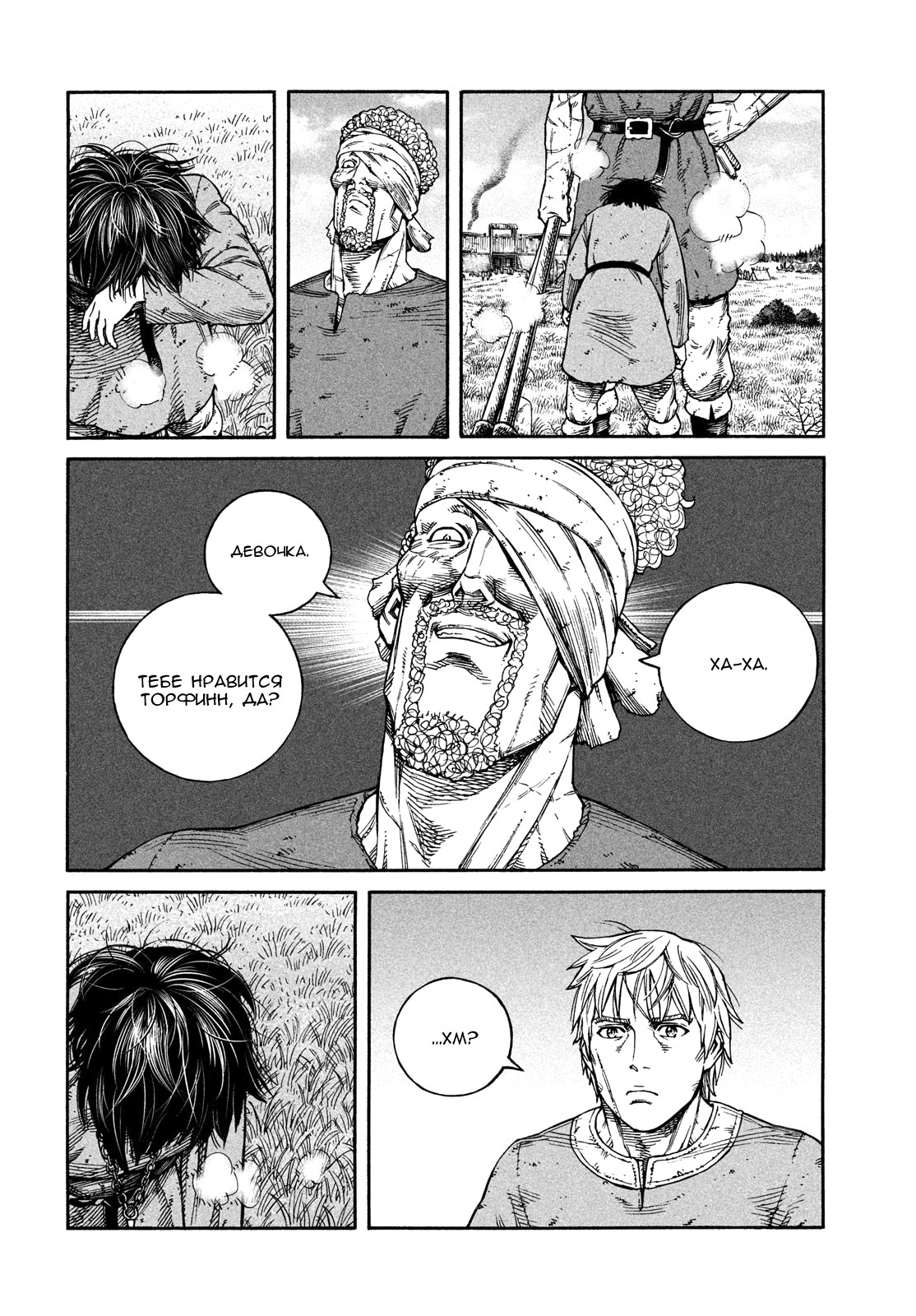 Read Сага о Винланде Manga Online