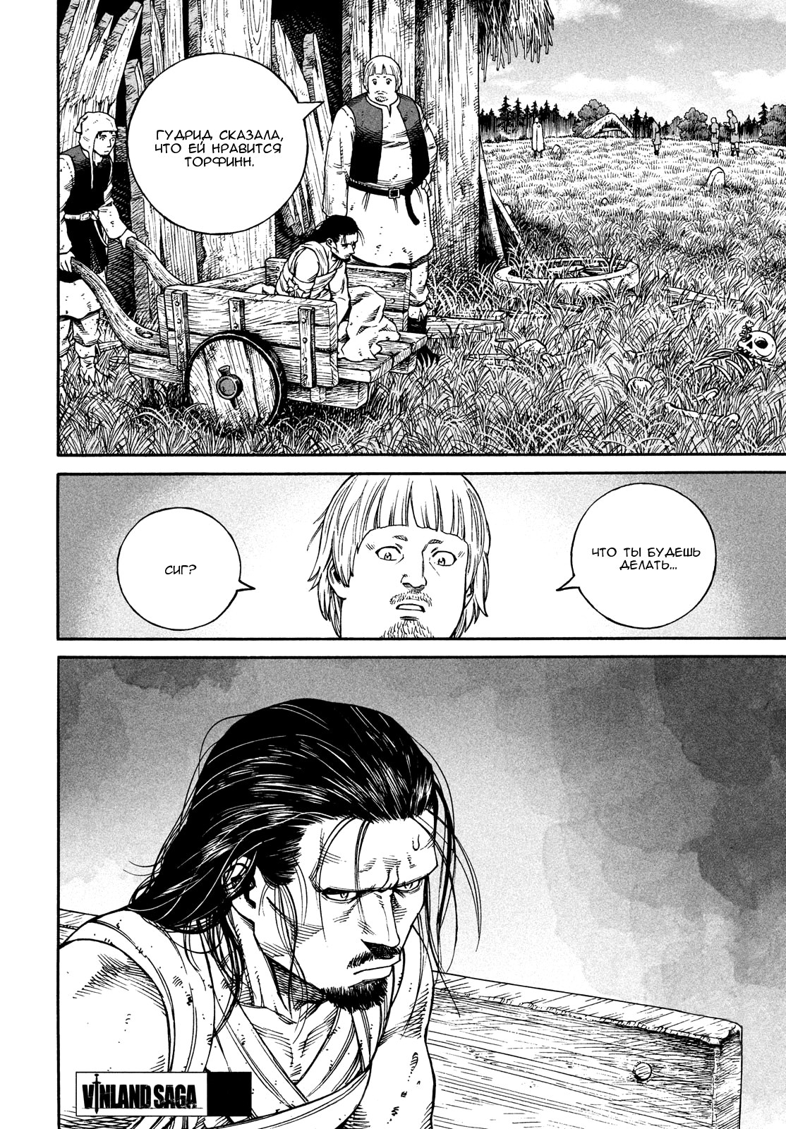 Read Сага о Винланде Manga Online