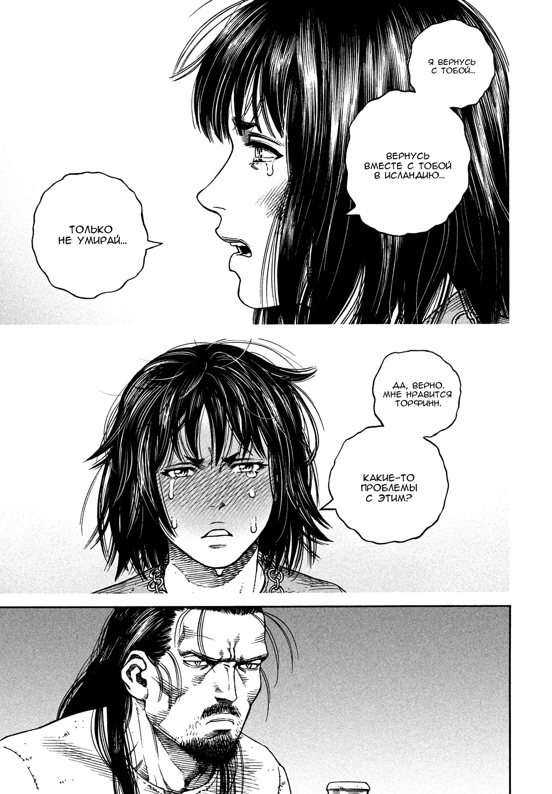 Read Сага о Винланде Manga Online