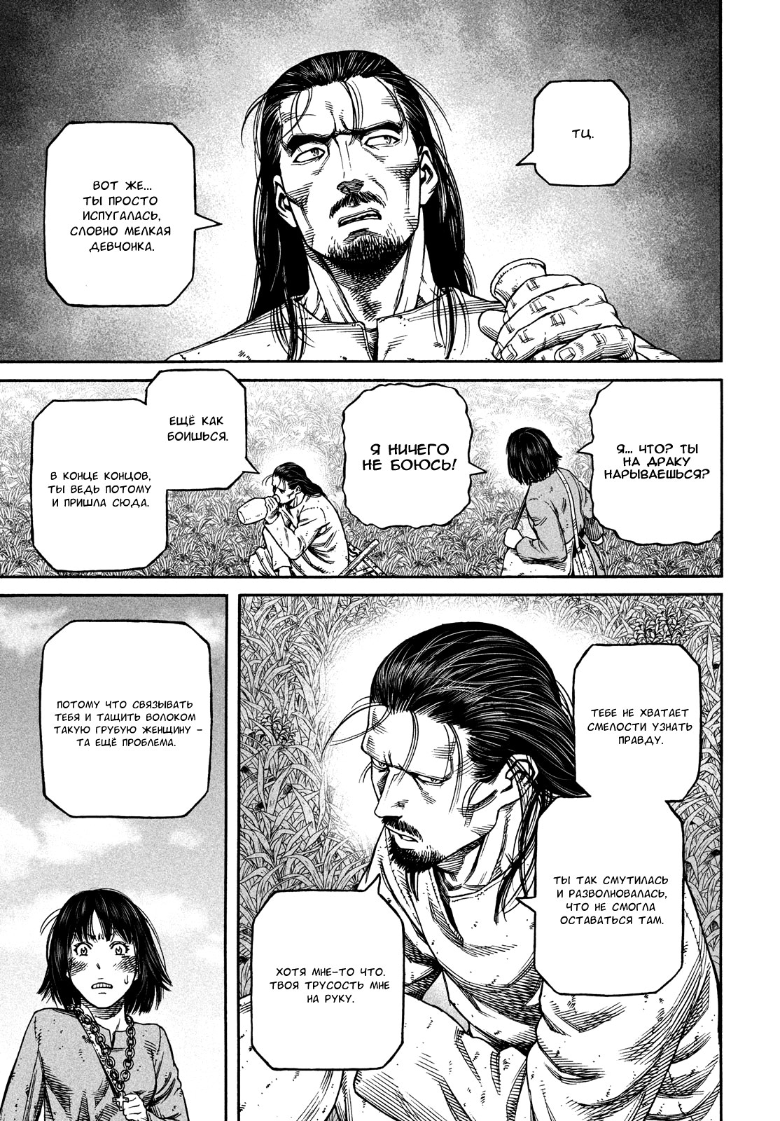 Read Сага о Винланде Manga Online