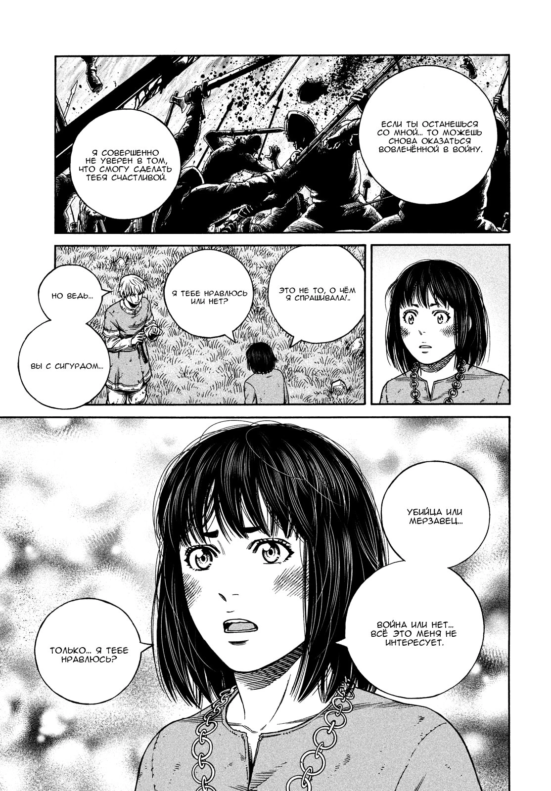 Read Сага о Винланде Manga Online