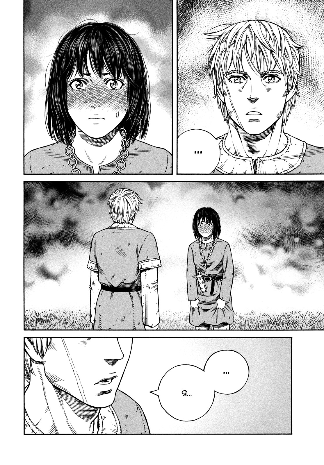 Read Сага о Винланде Manga Online