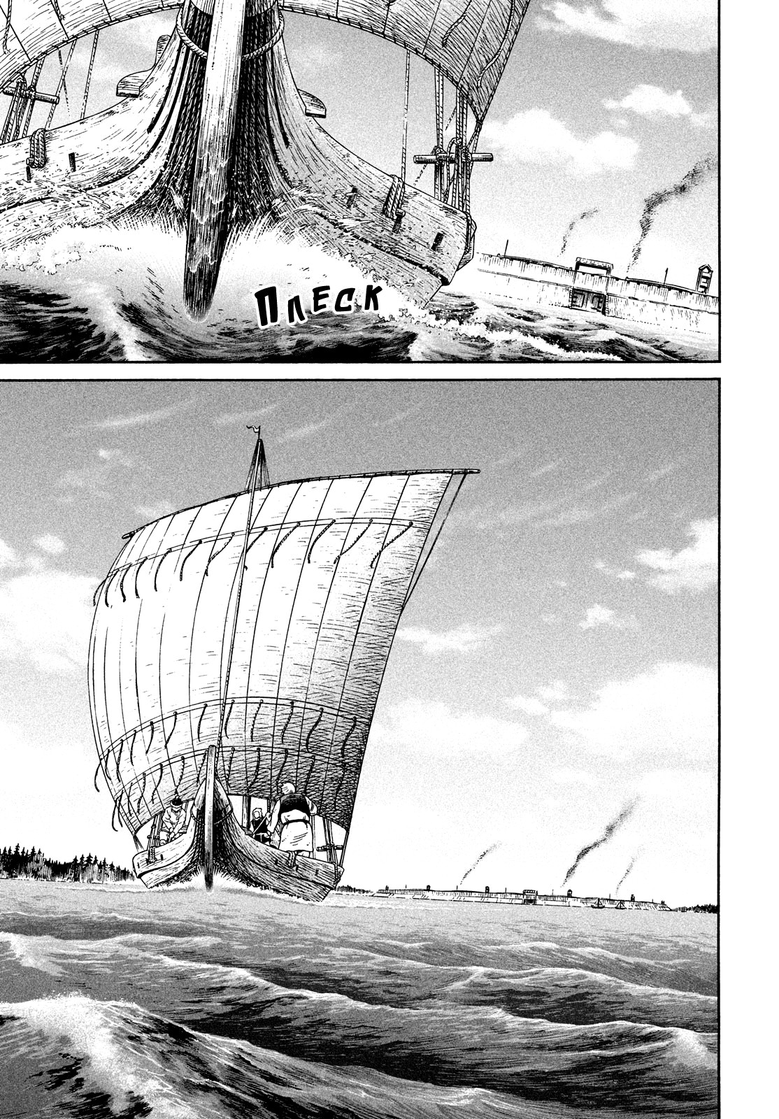 Read Сага о Винланде Manga Online