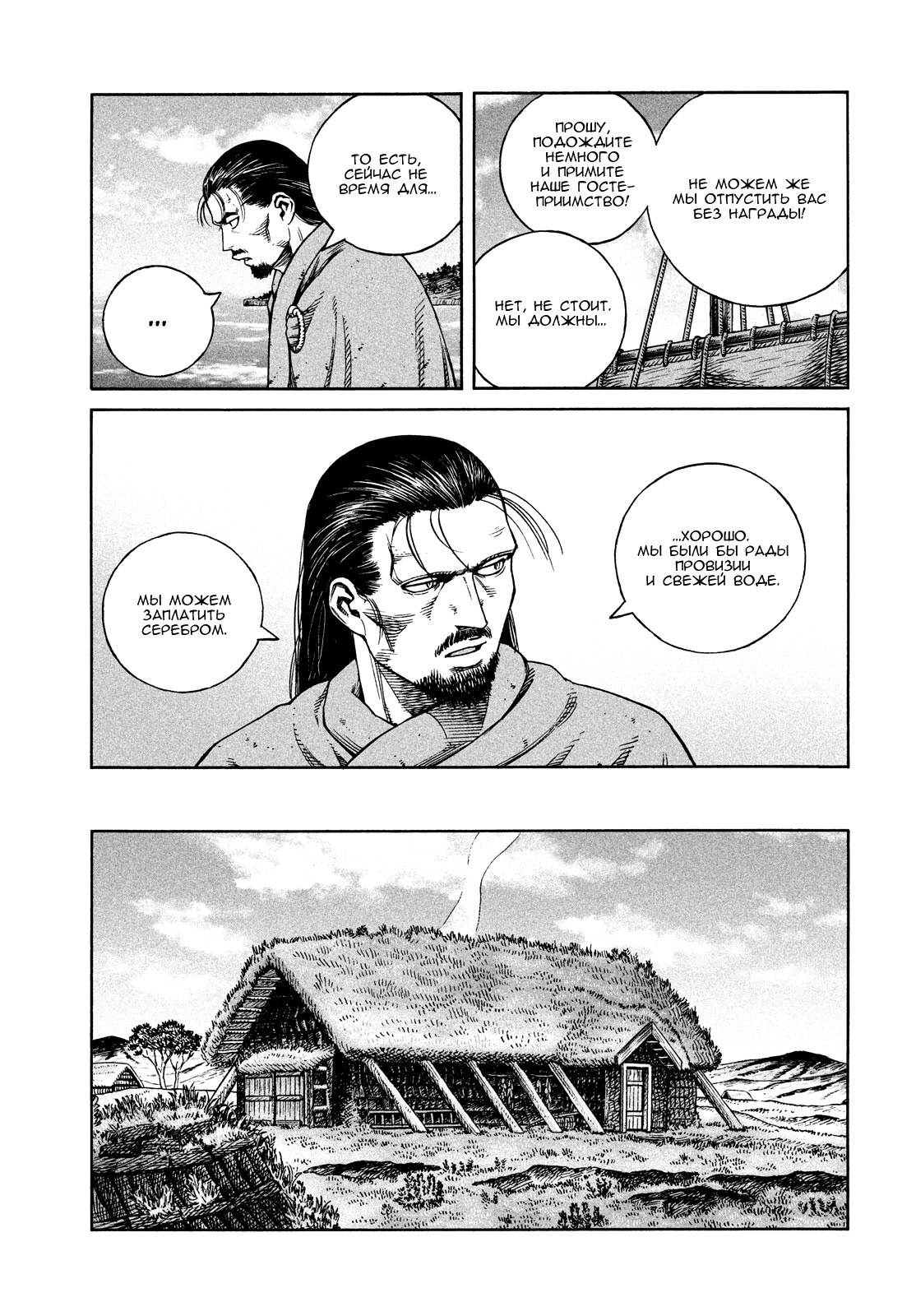 Read Сага о Винланде Manga Online