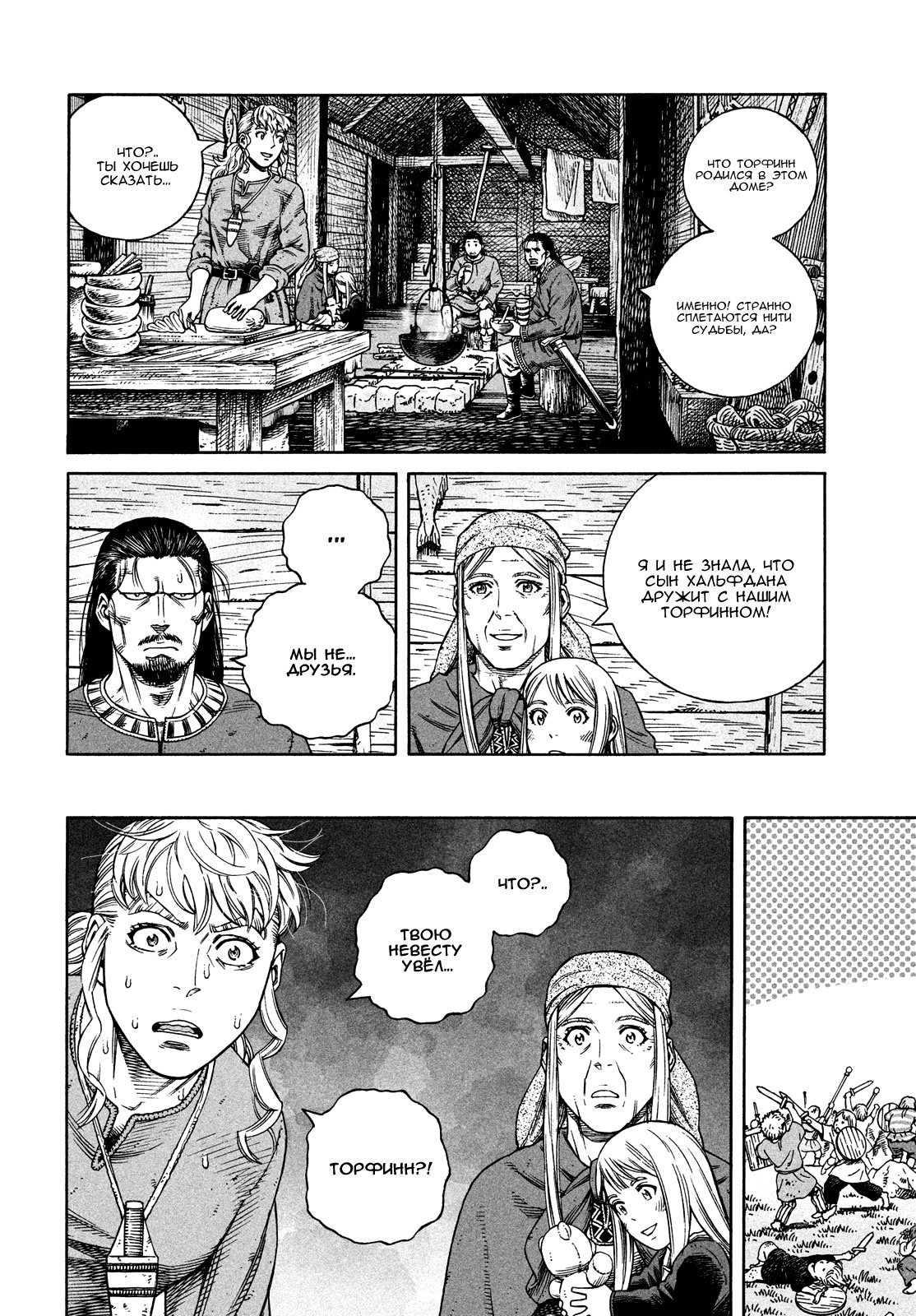 Read Сага о Винланде Manga Online