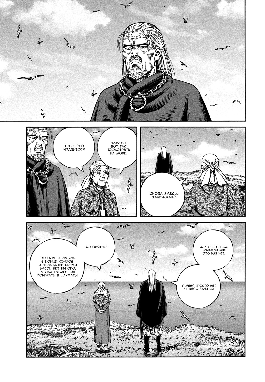 Read Сага о Винланде Manga Online