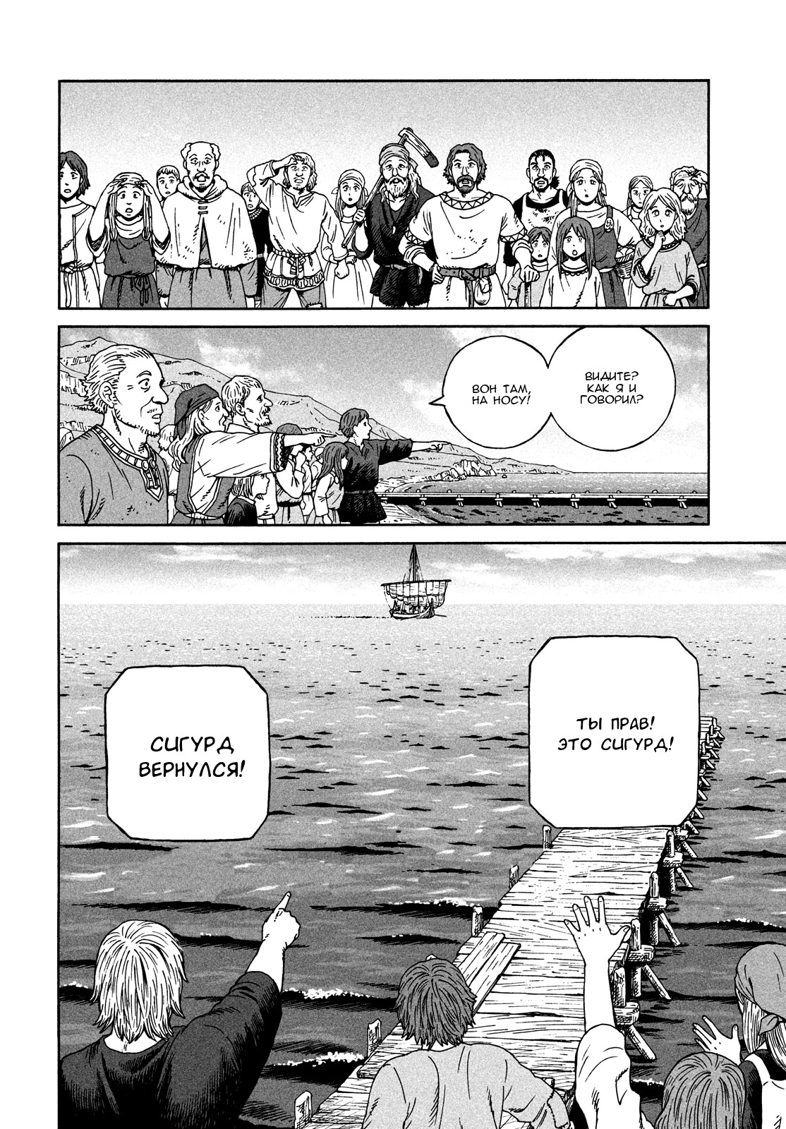 Read Сага о Винланде Manga Online