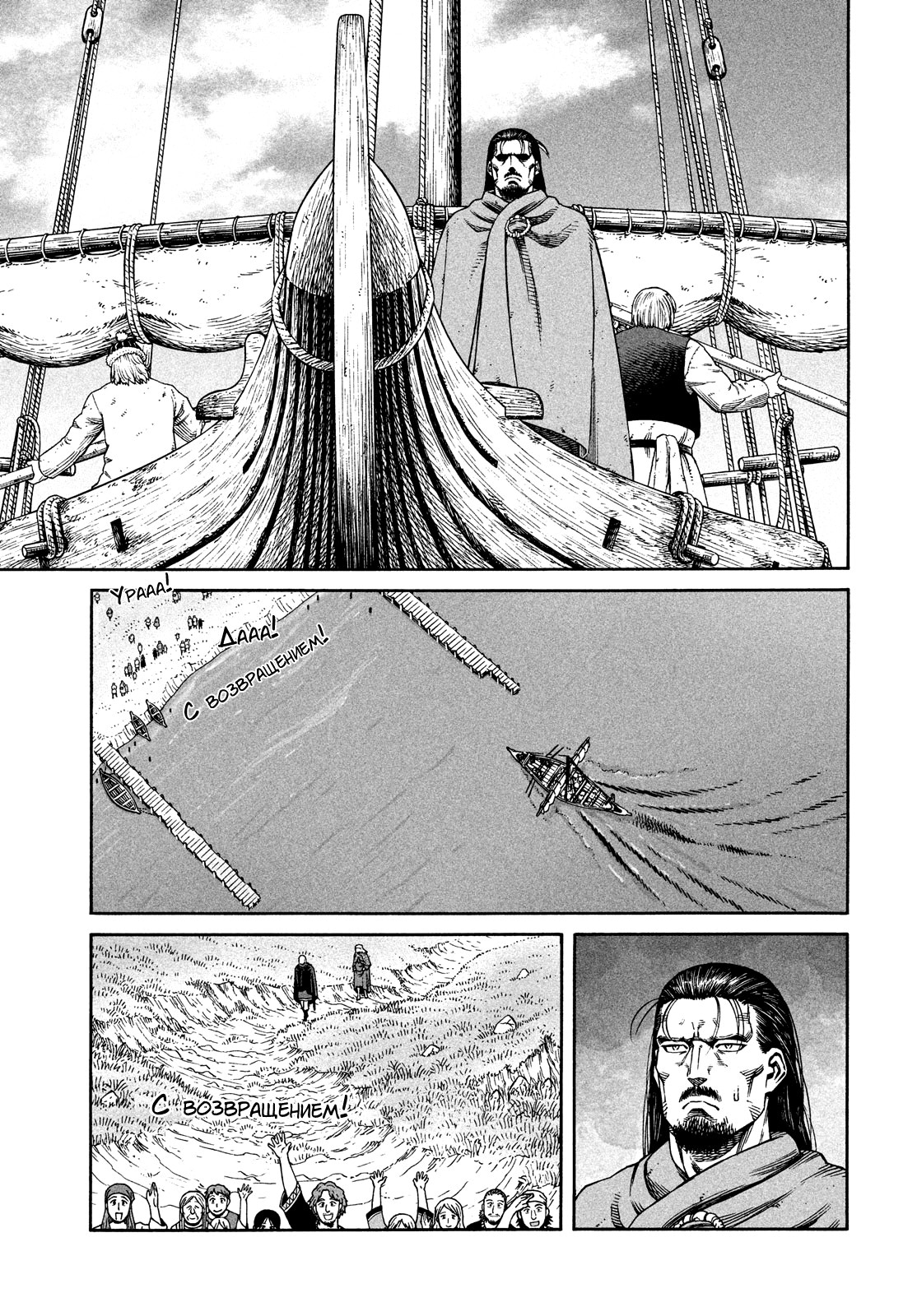 Read Сага о Винланде Manga Online