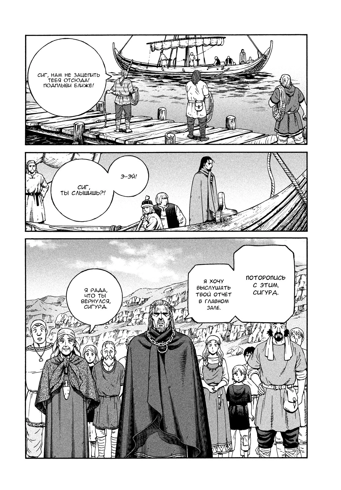 Read Сага о Винланде Manga Online