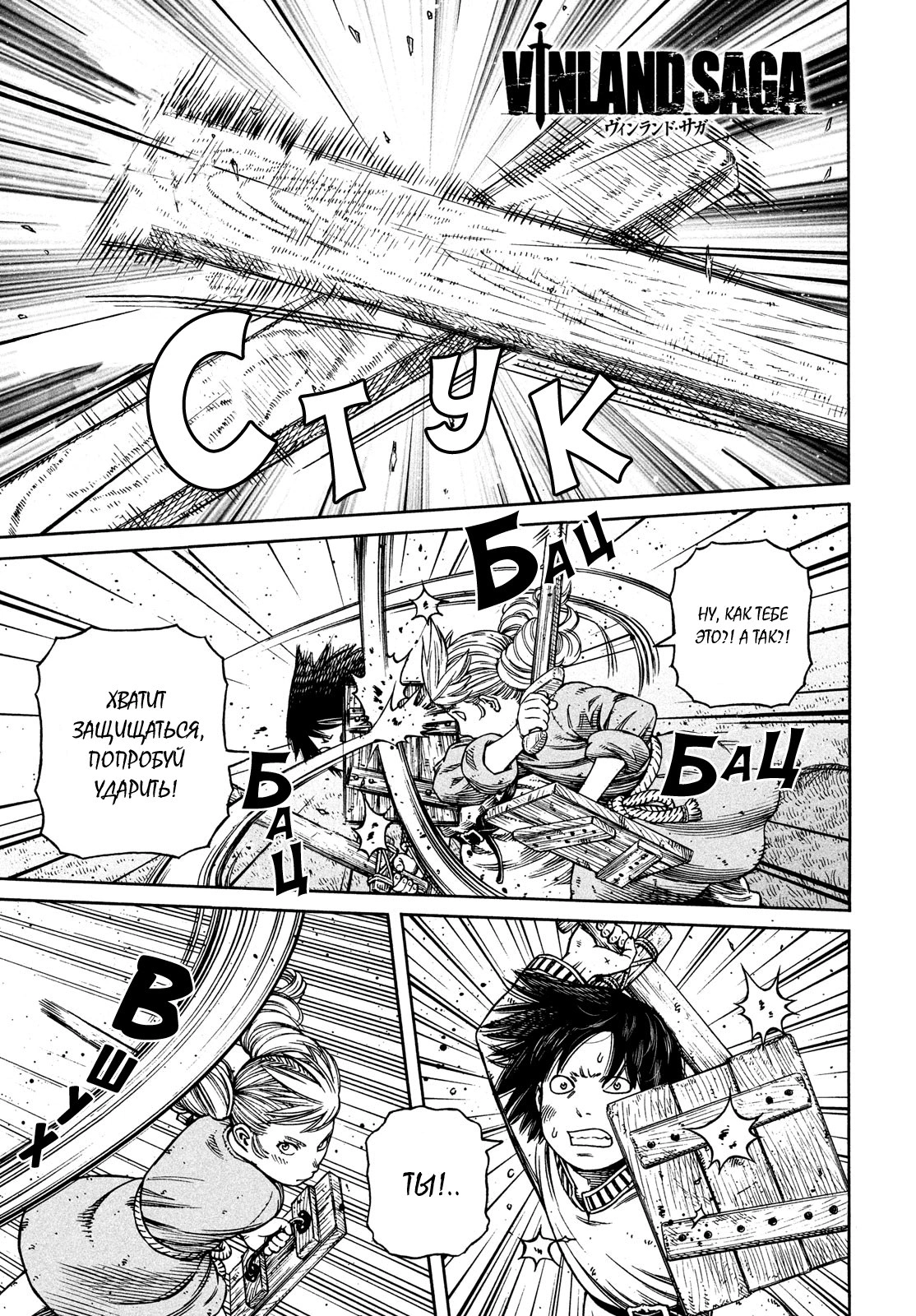 Read Сага о Винланде Manga Online