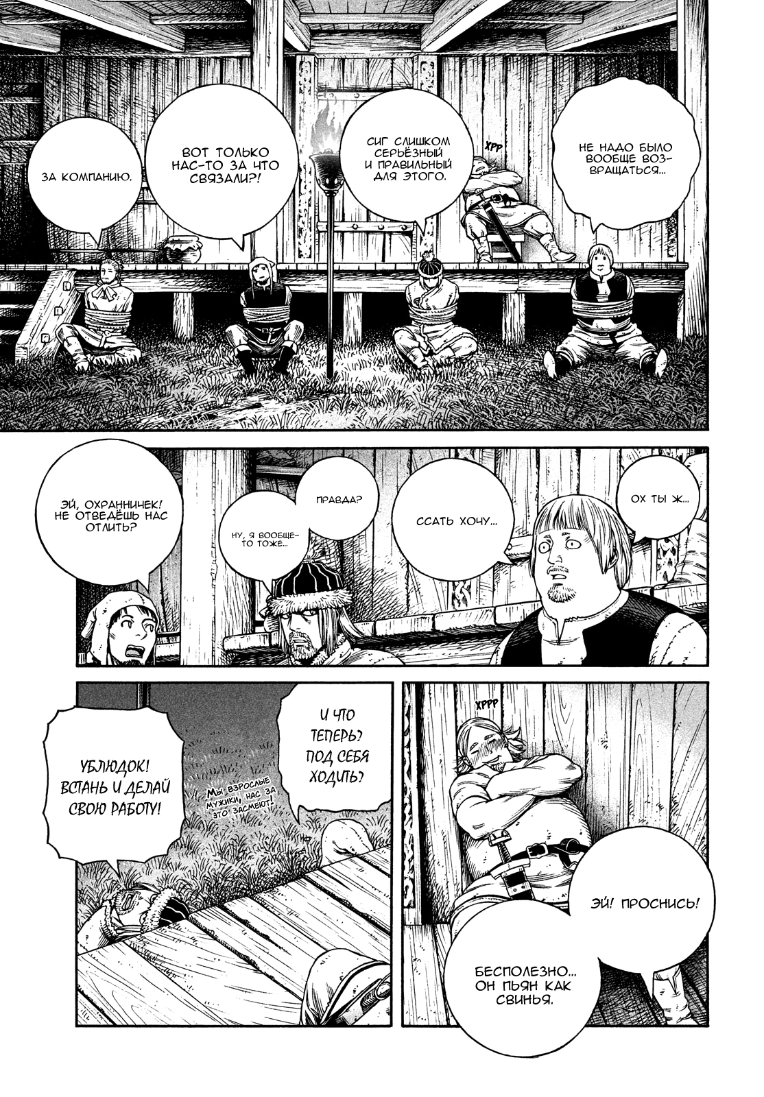 Read Сага о Винланде Manga Online