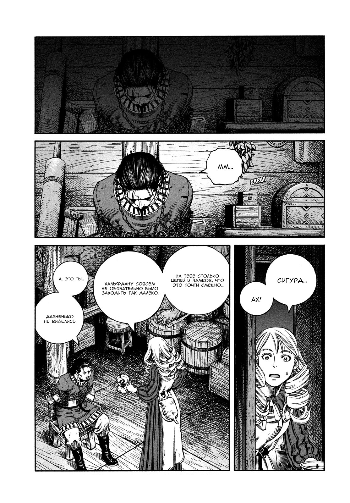 Read Сага о Винланде Manga Online