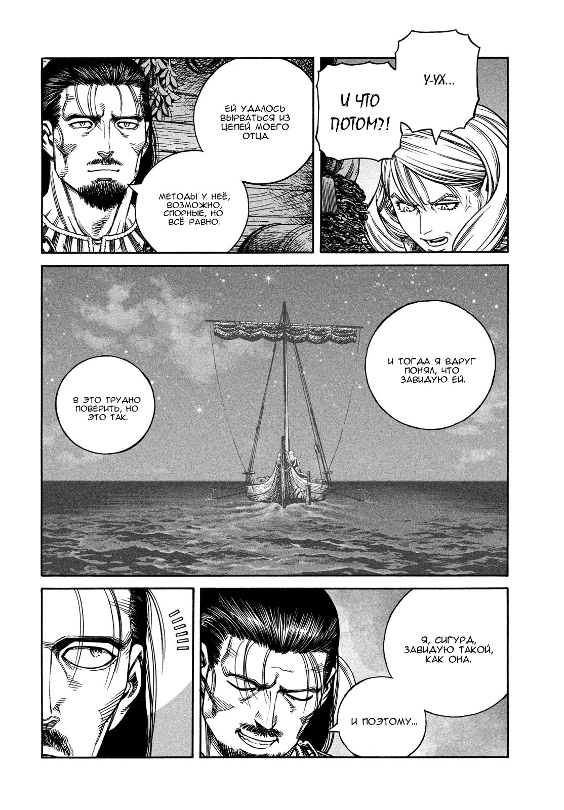 Read Сага о Винланде Manga Online