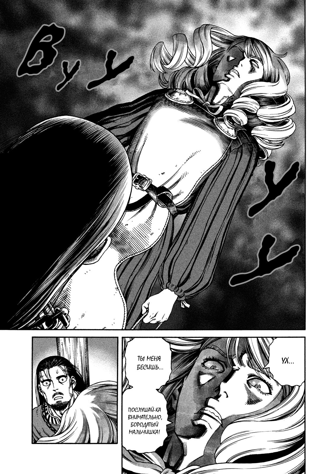 Read Сага о Винланде Manga Online