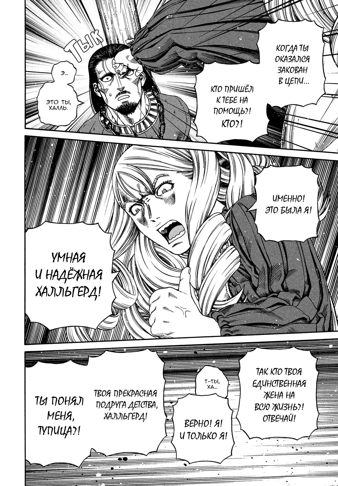 Read Сага о Винланде Manga Online