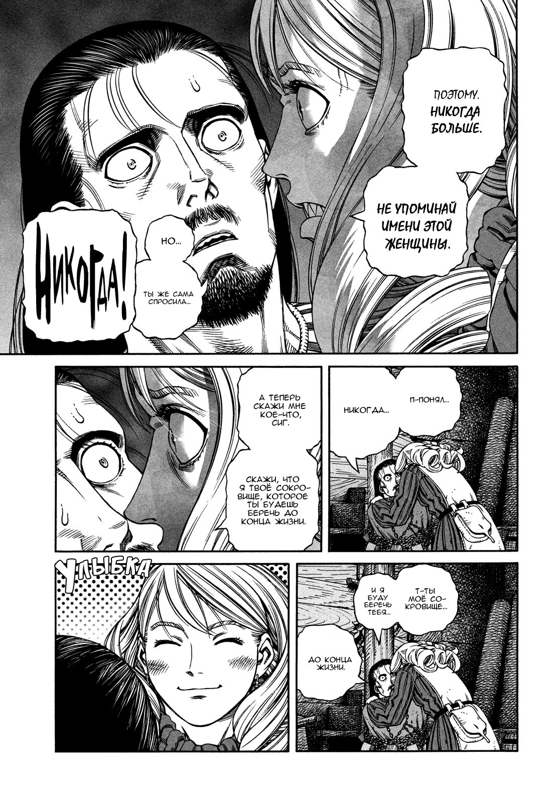 Read Сага о Винланде Manga Online