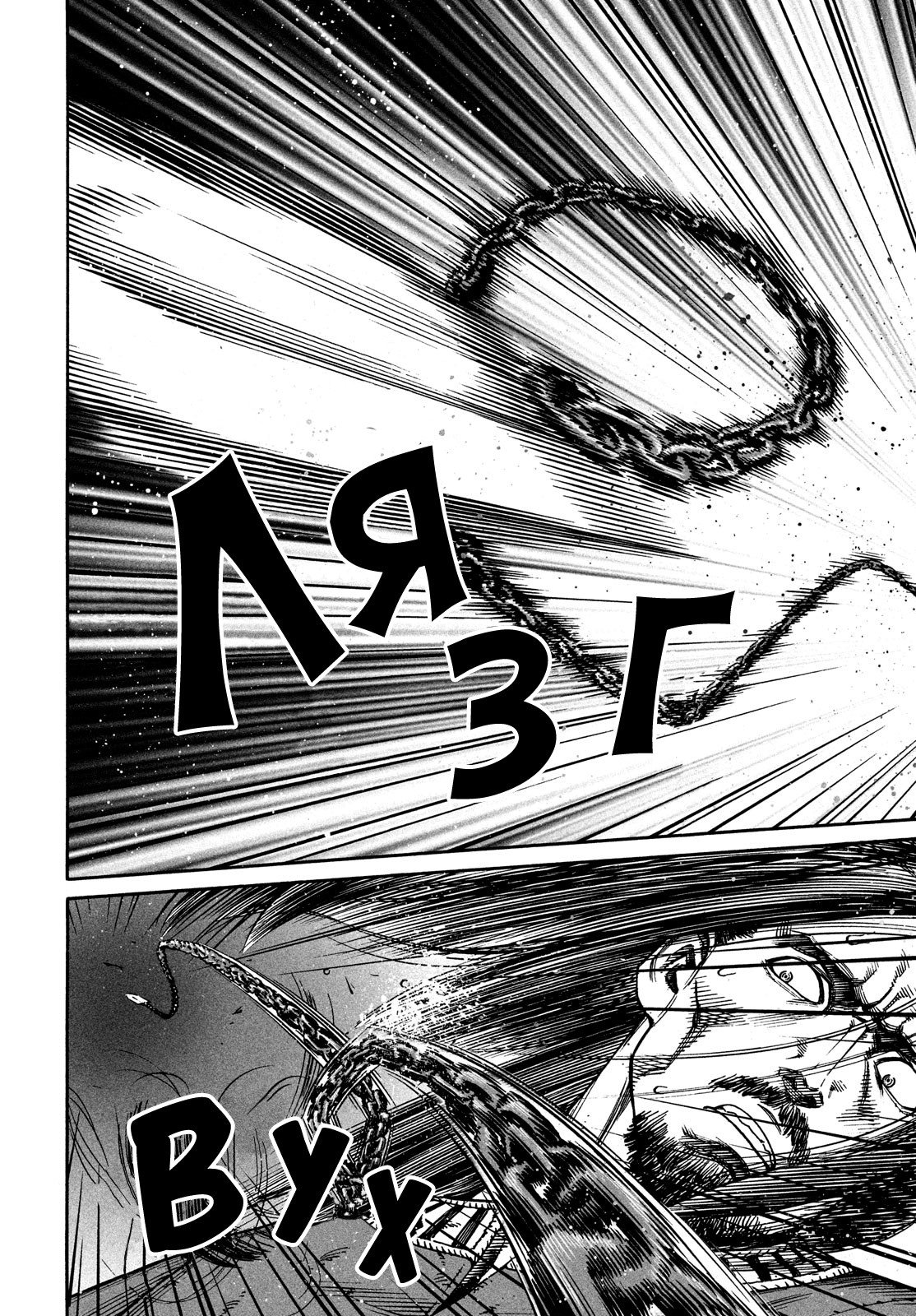 Read Сага о Винланде Manga Online