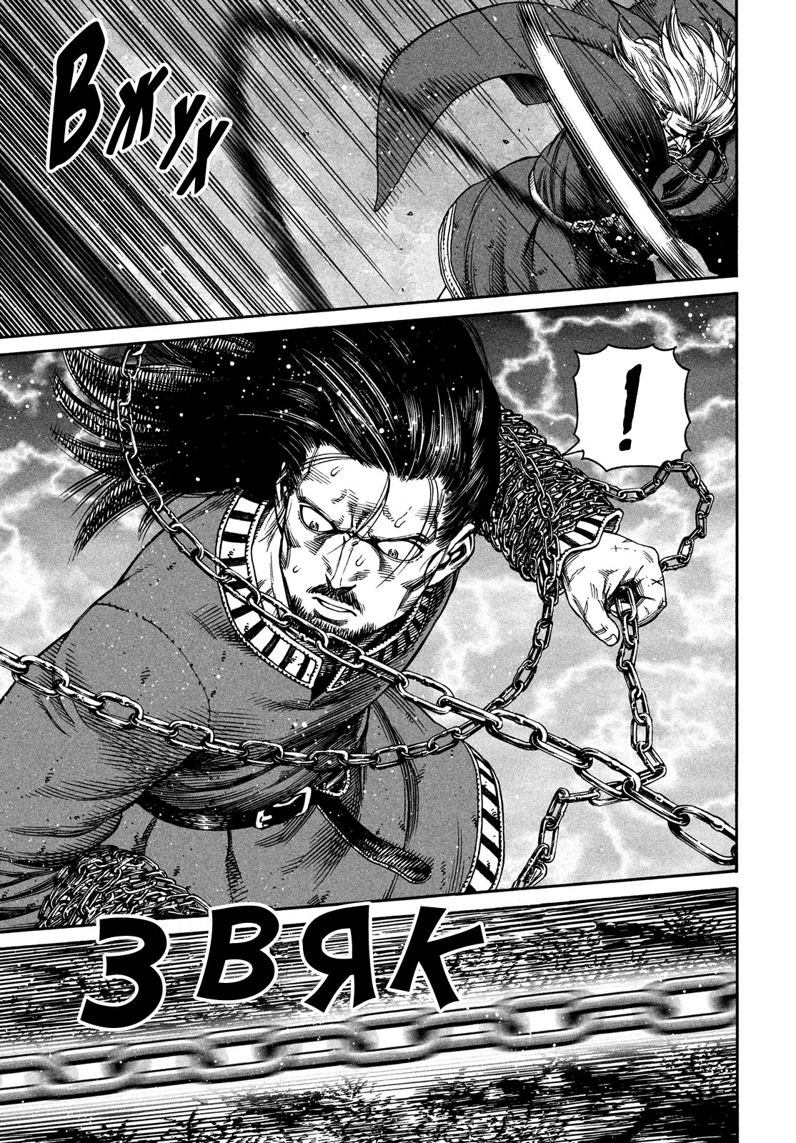 Read Сага о Винланде Manga Online