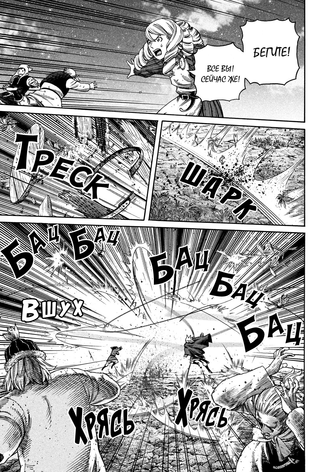 Read Сага о Винланде Manga Online