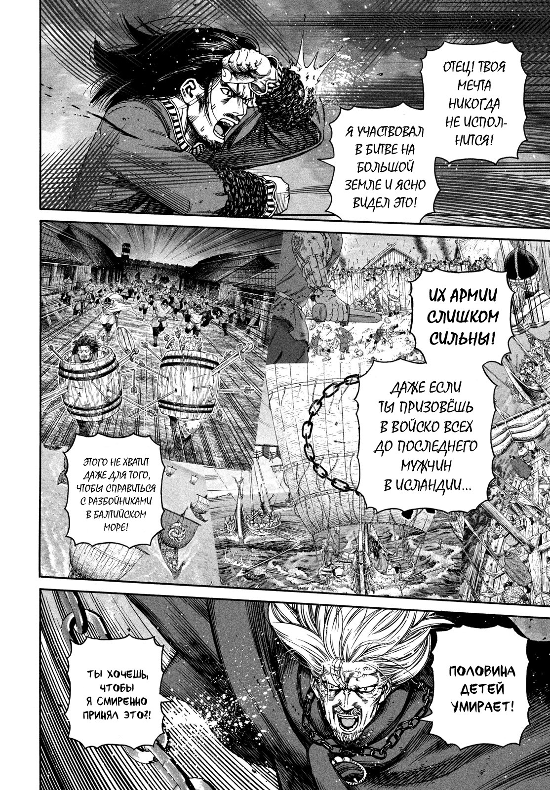 Read Сага о Винланде Manga Online