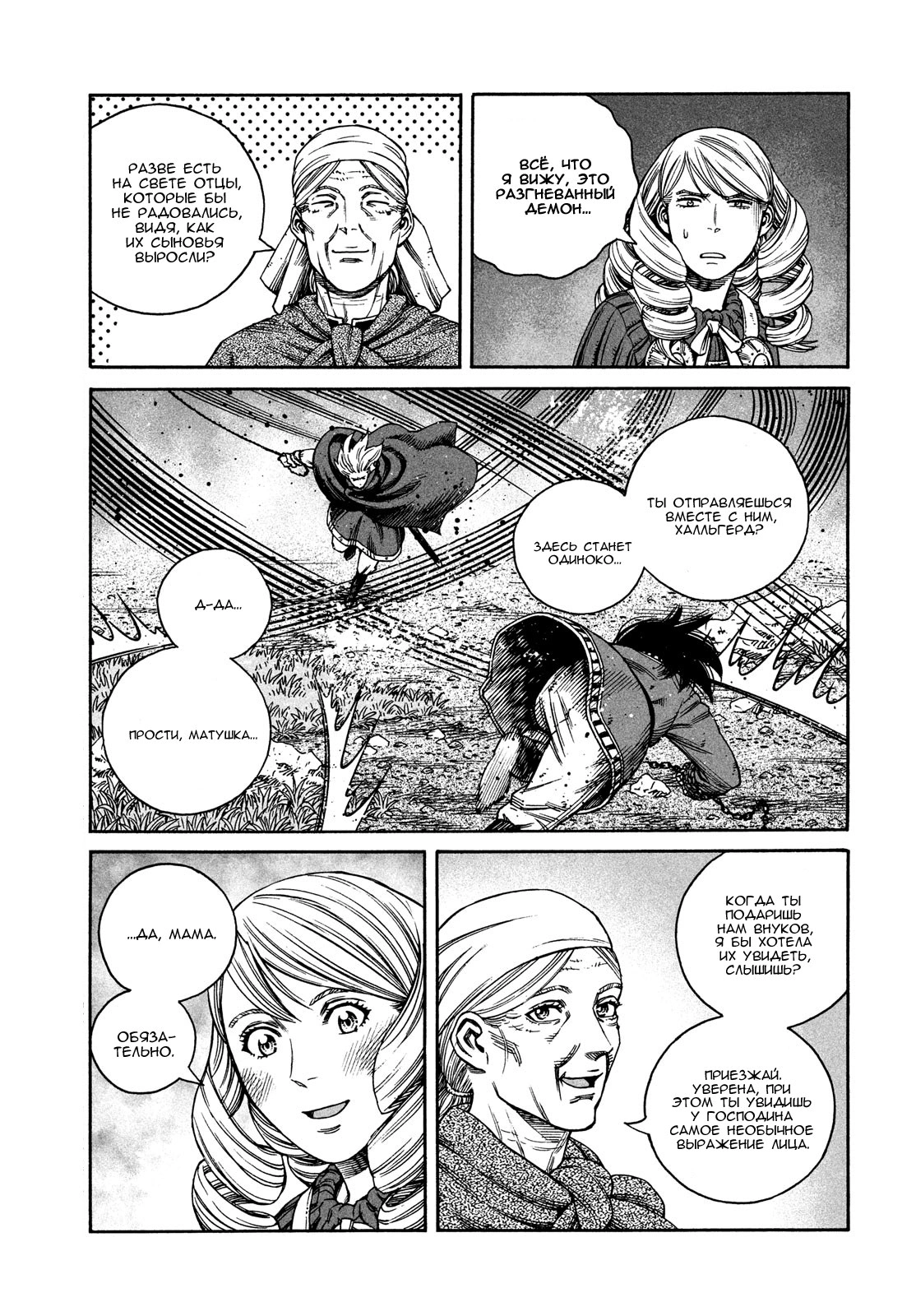 Read Сага о Винланде Manga Online