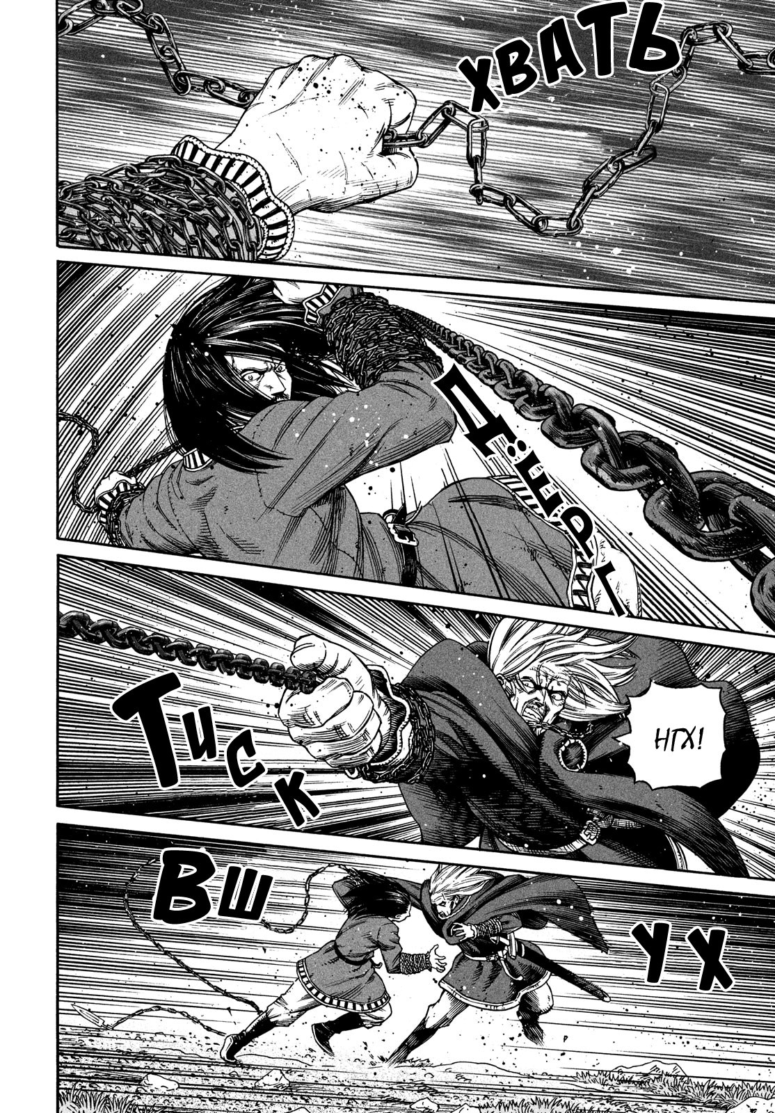 Read Сага о Винланде Manga Online