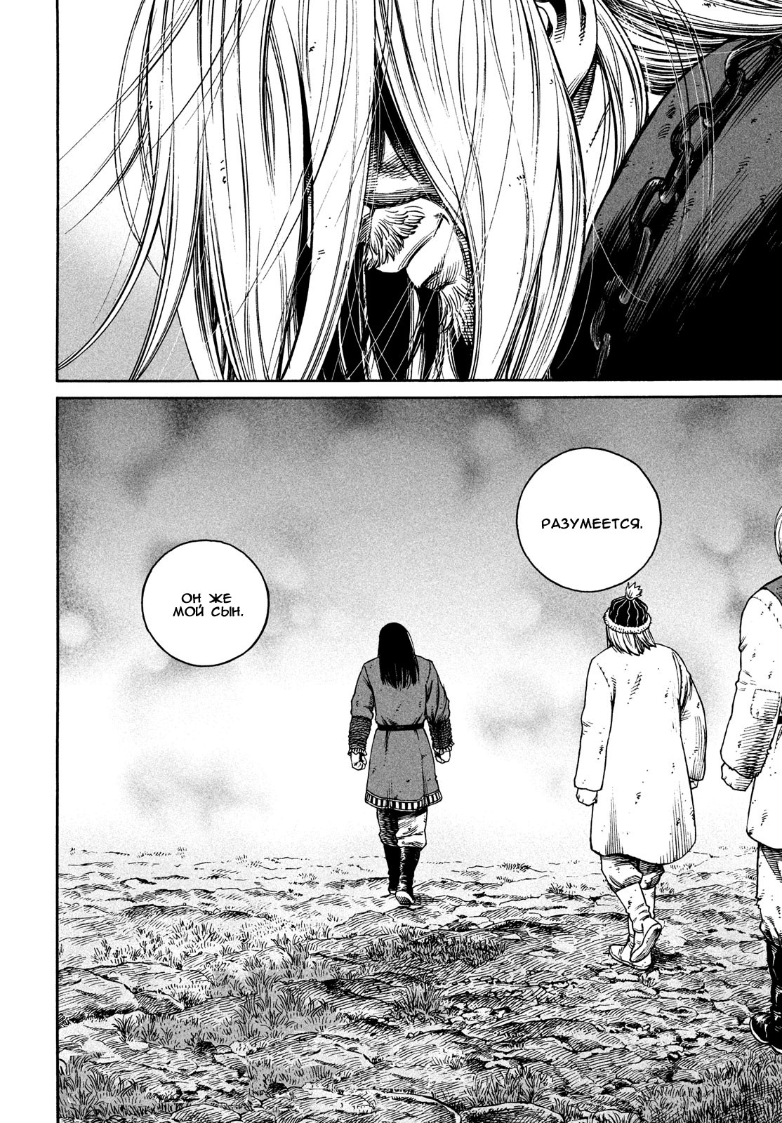 Read Сага о Винланде Manga Online