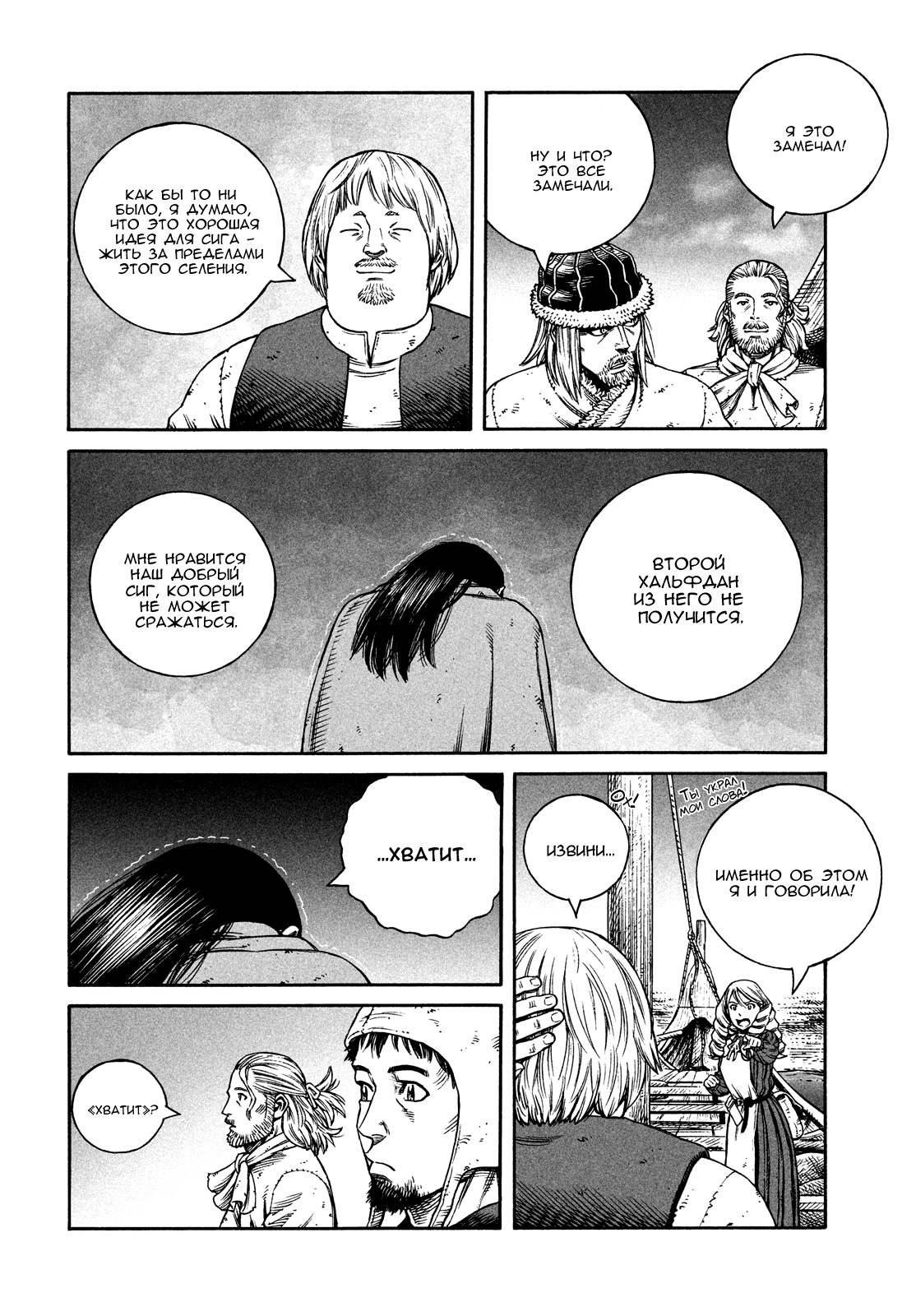 Read Сага о Винланде Manga Online