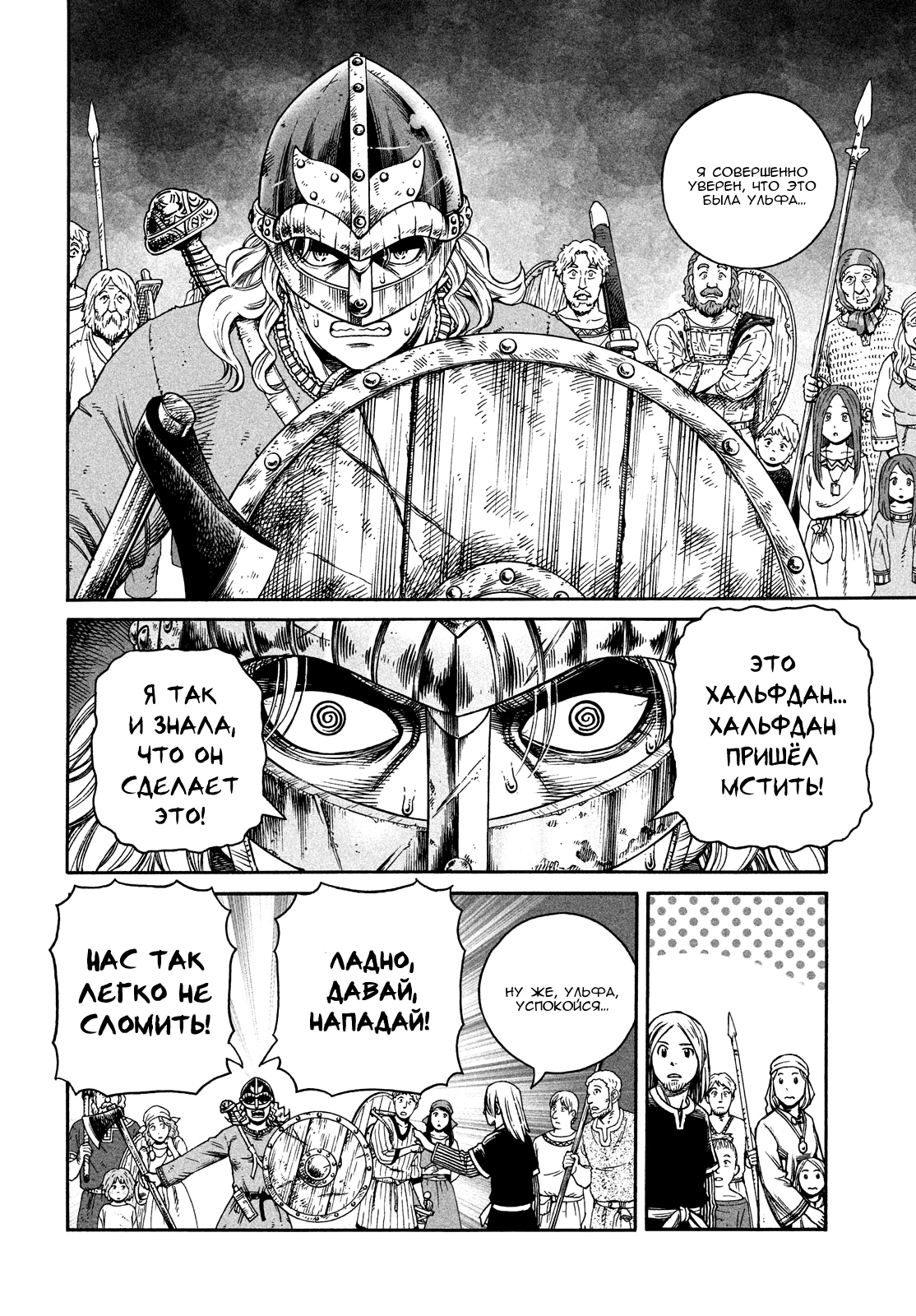 Read Сага о Винланде Manga Online