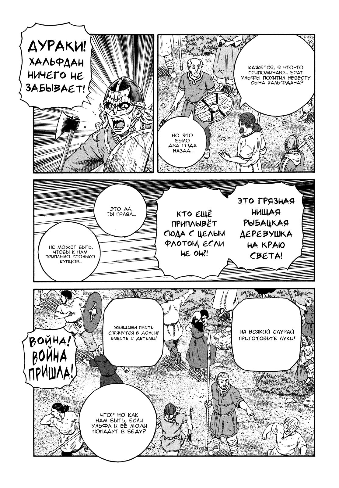 Read Сага о Винланде Manga Online