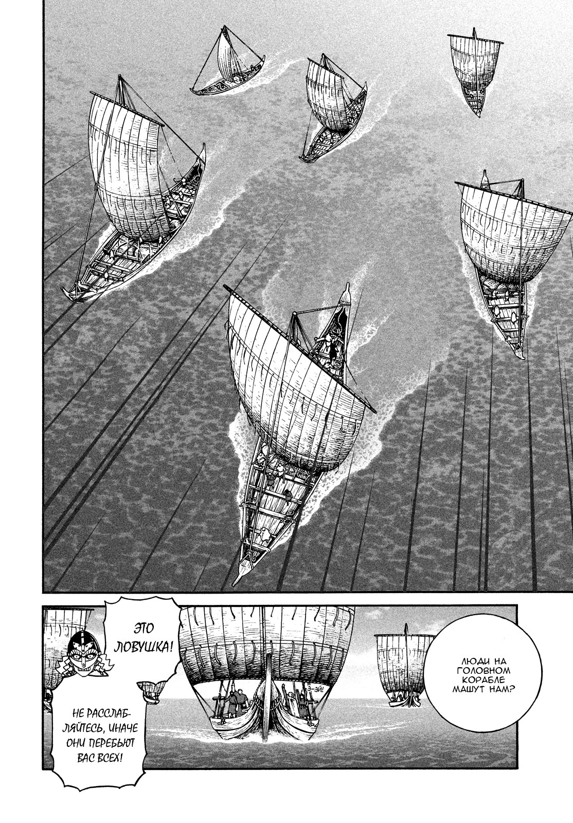 Read Сага о Винланде Manga Online