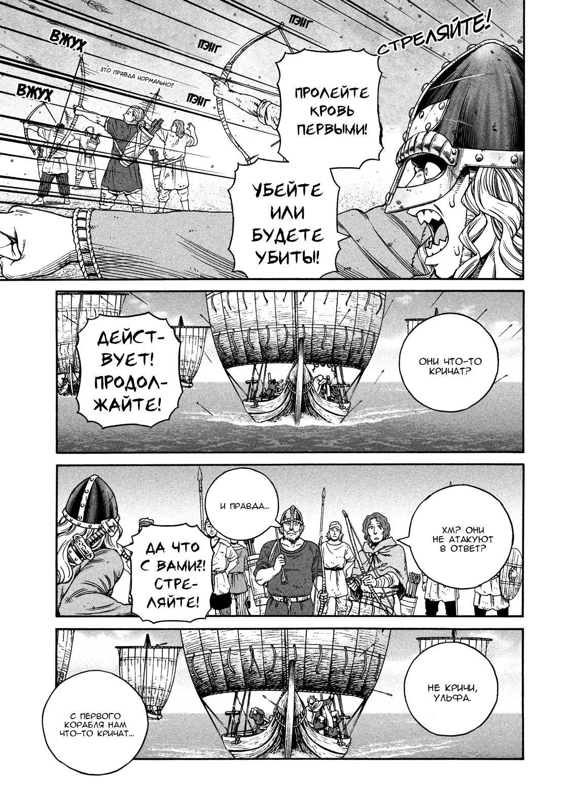 Read Сага о Винланде Manga Online