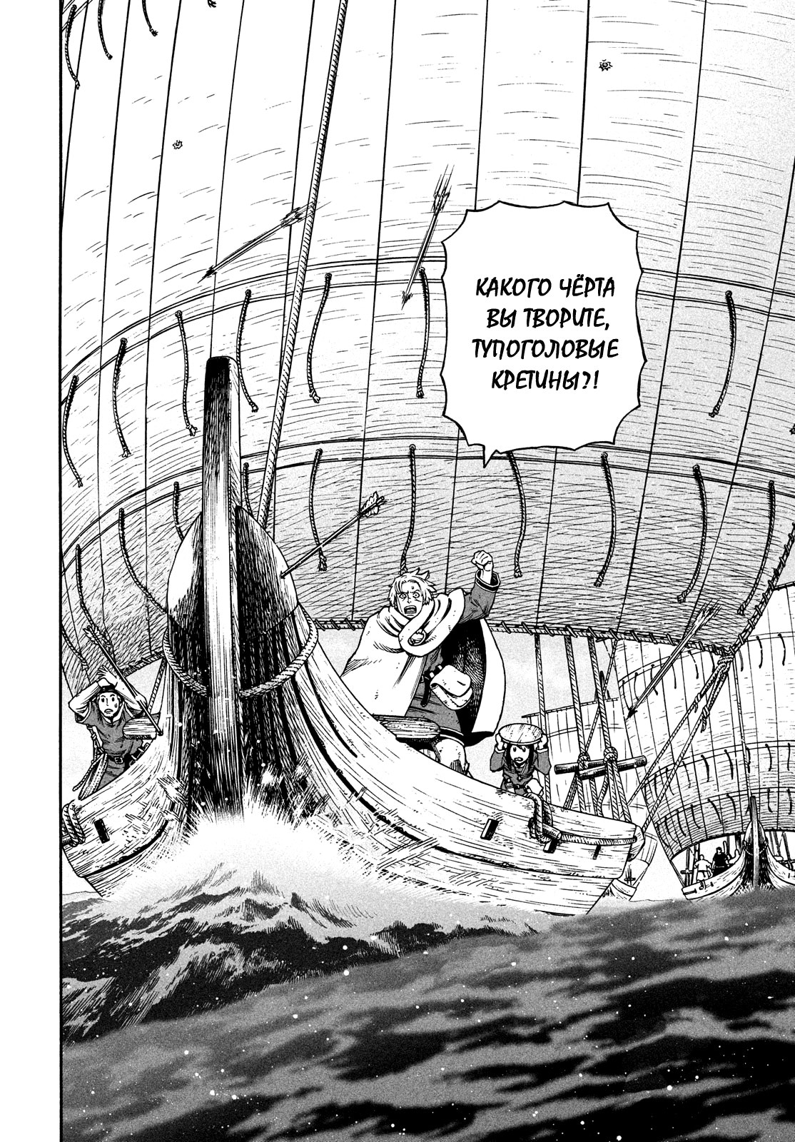 Read Сага о Винланде Manga Online