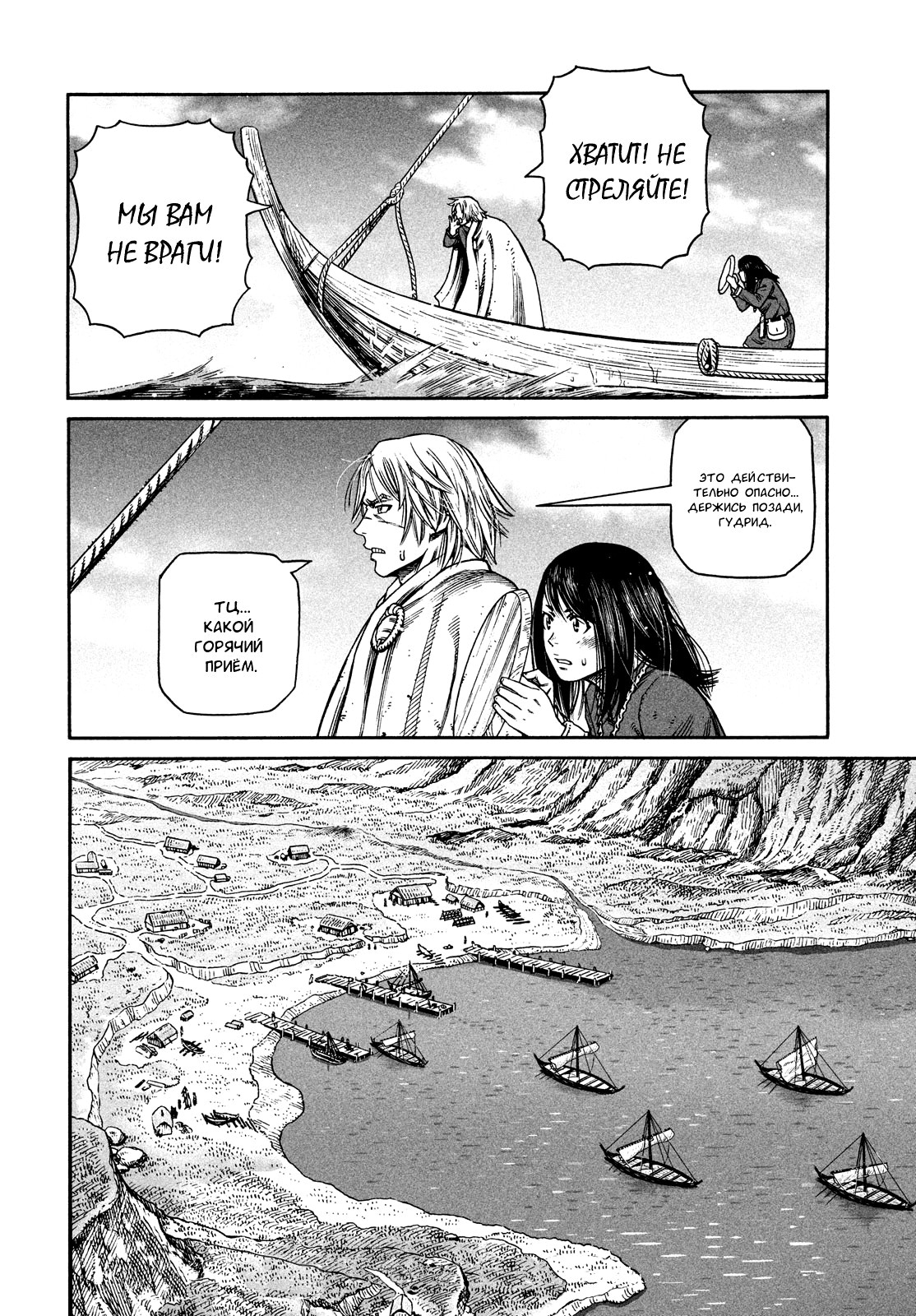 Read Сага о Винланде Manga Online