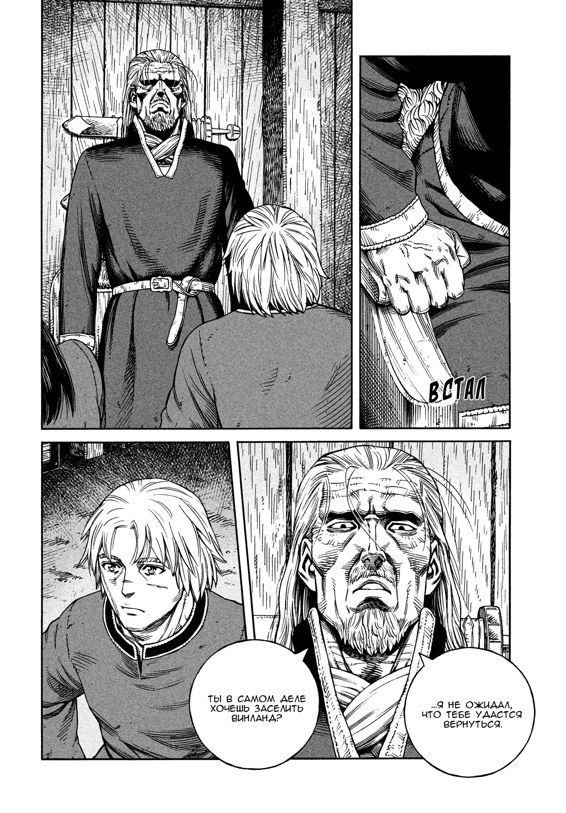 Read Сага о Винланде Manga Online