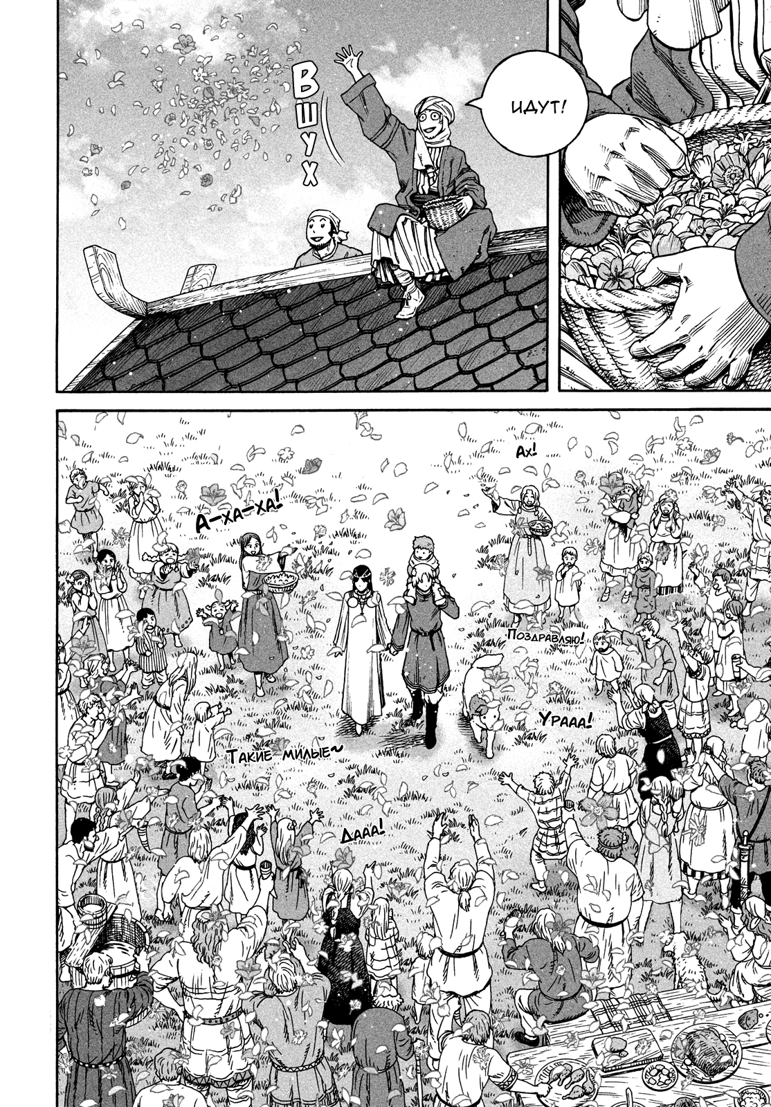 Read Сага о Винланде Manga Online