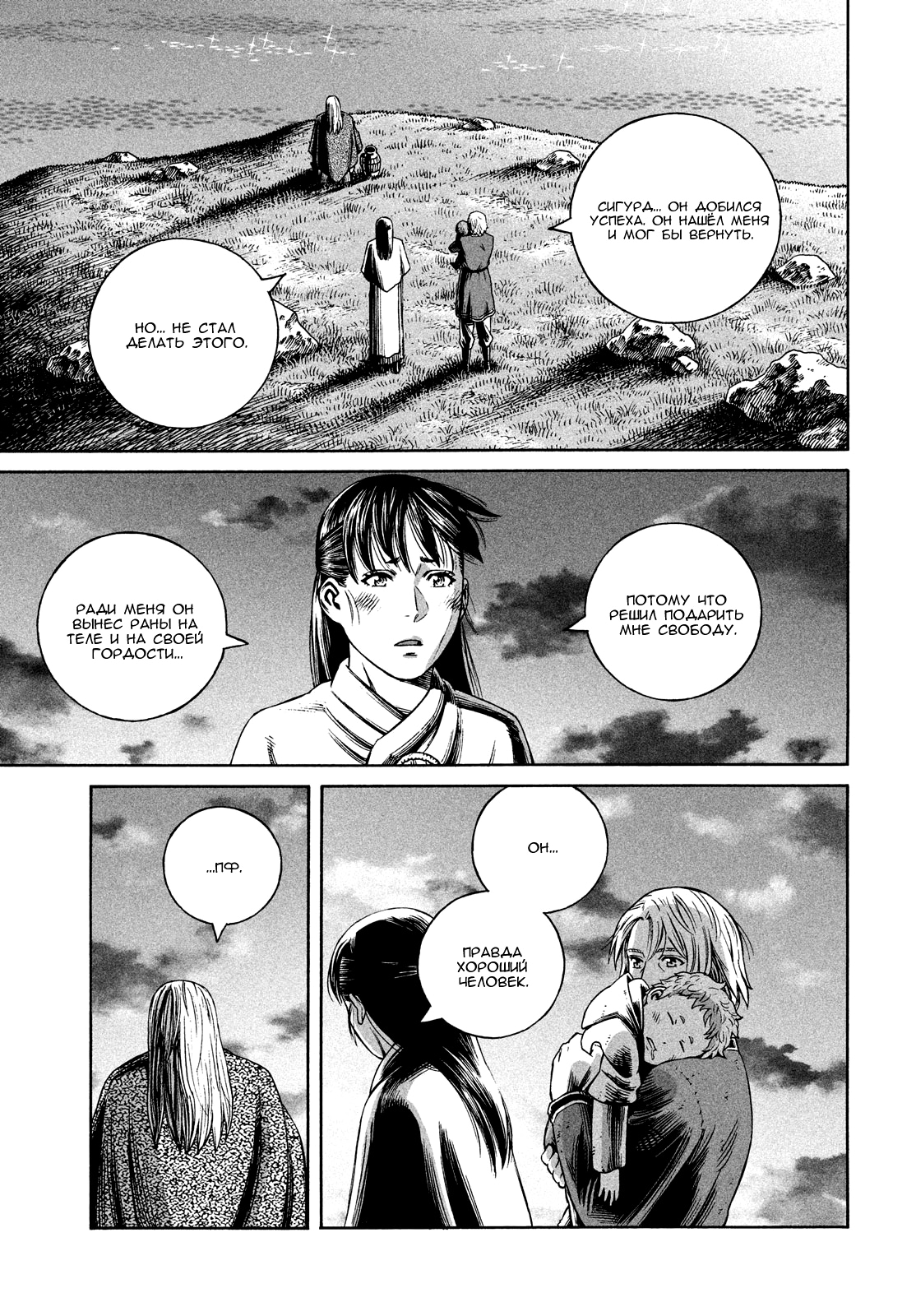 Read Сага о Винланде Manga Online