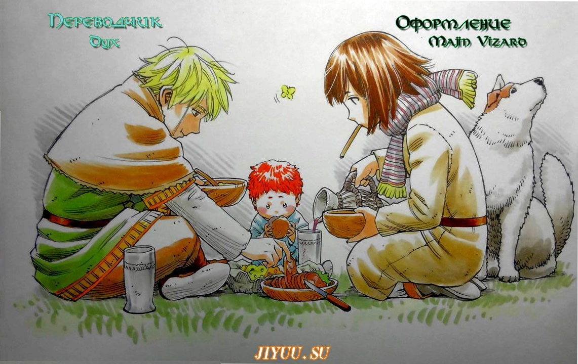 Read Сага о Винланде Manga Online