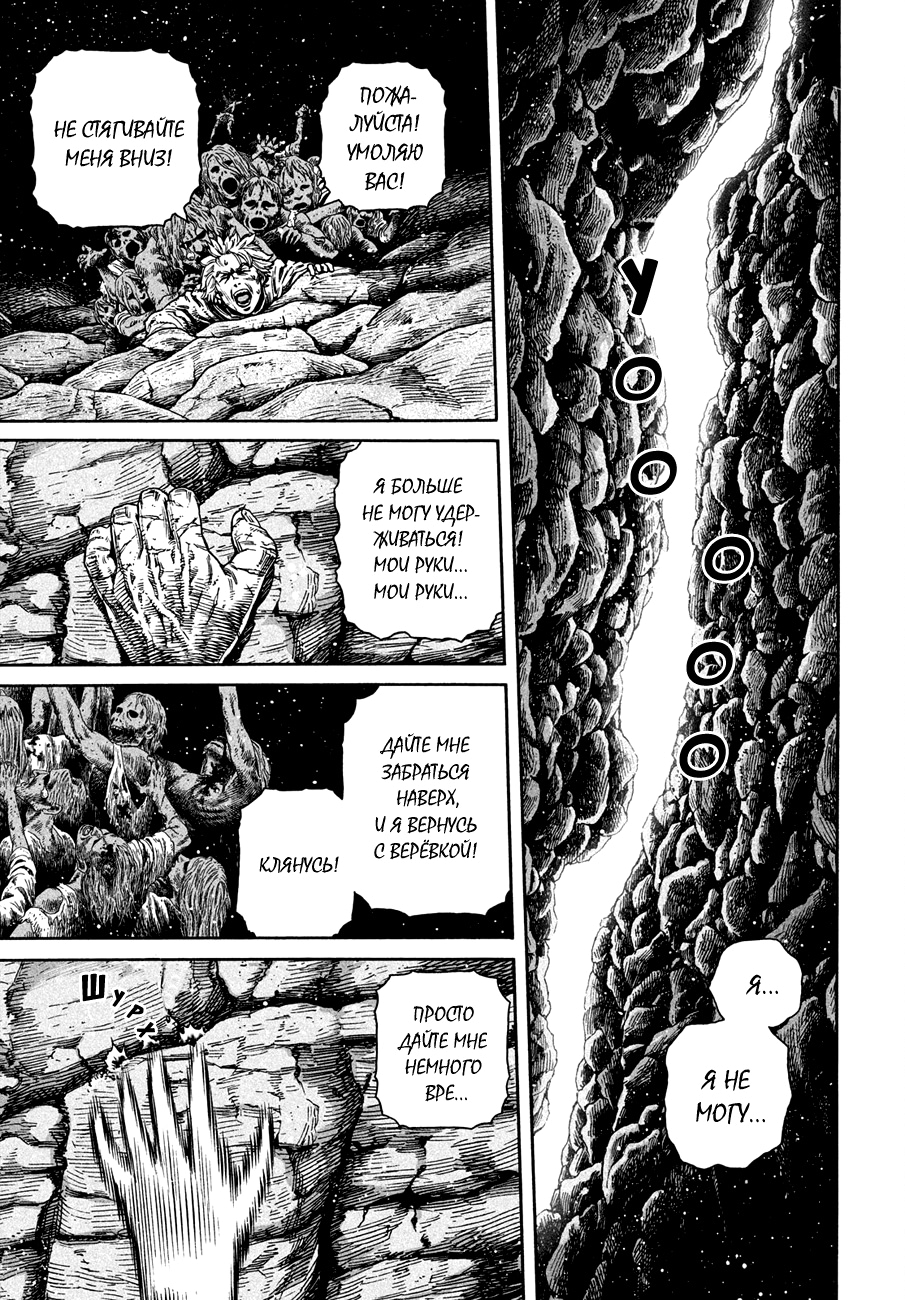 Read Сага о Винланде Manga Online