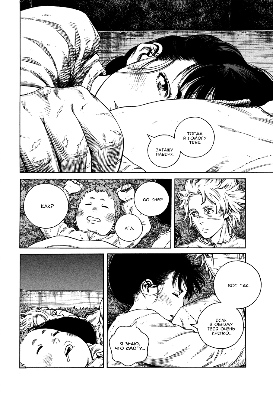 Read Сага о Винланде Manga Online