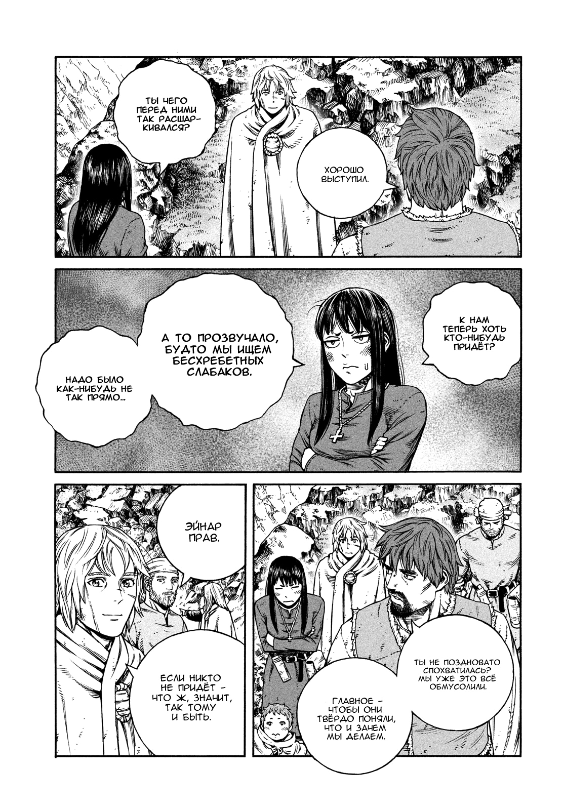 Read Сага о Винланде Manga Online