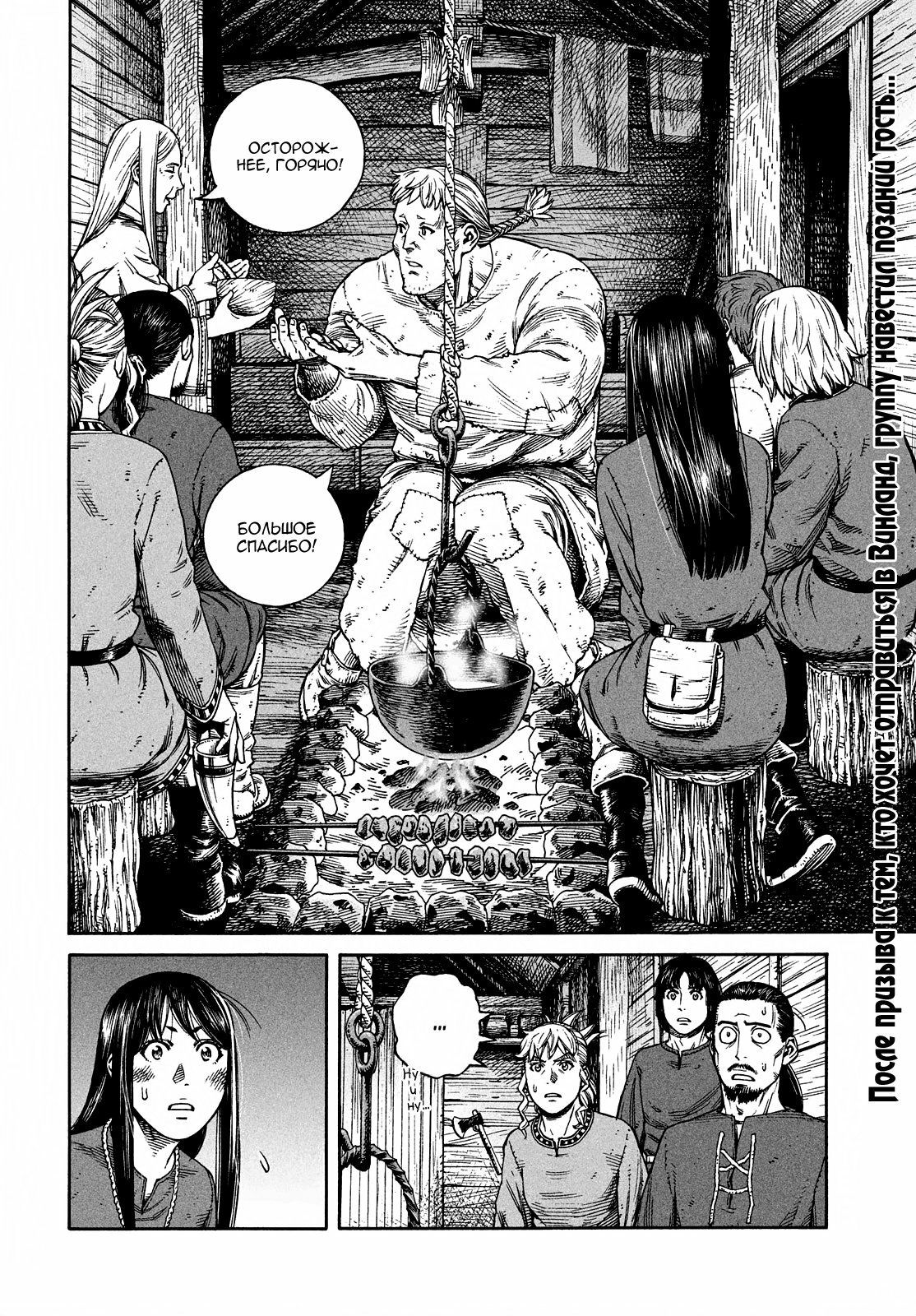 Read Сага о Винланде Manga Online