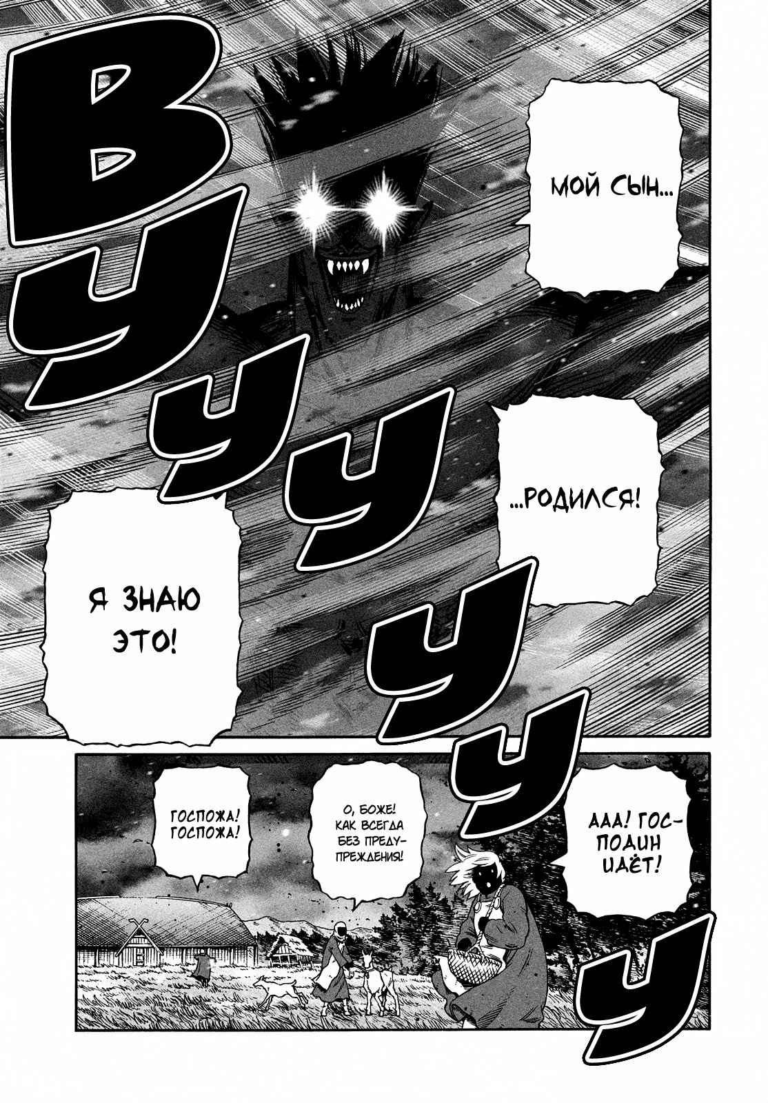 Read Сага о Винланде Manga Online